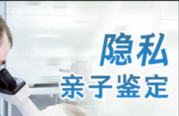 泉港区隐私亲子鉴定咨询机构